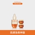 【全新升級】滋陰蔘縮時修護安瓶組