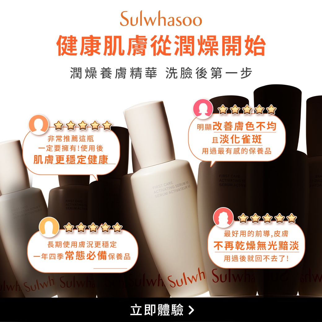 【立即兌換體驗】No.1前導傳奇! 立即改變膚況！