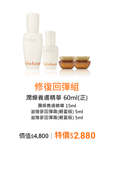 修復回彈組