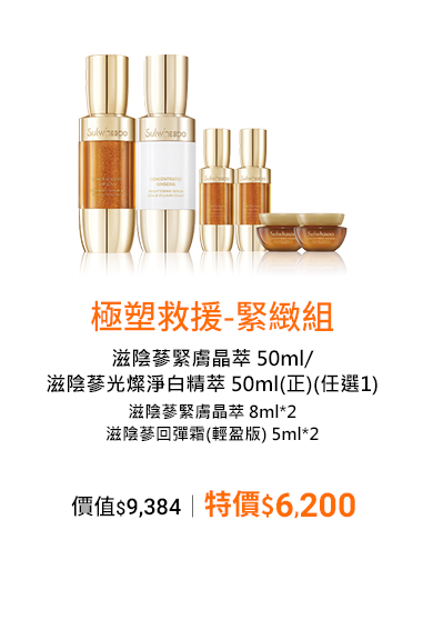 極塑救援-緊緻組