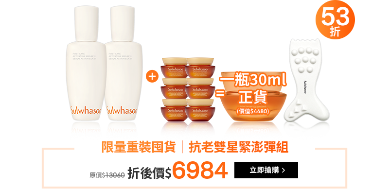 抗老雙星緊澎彈組