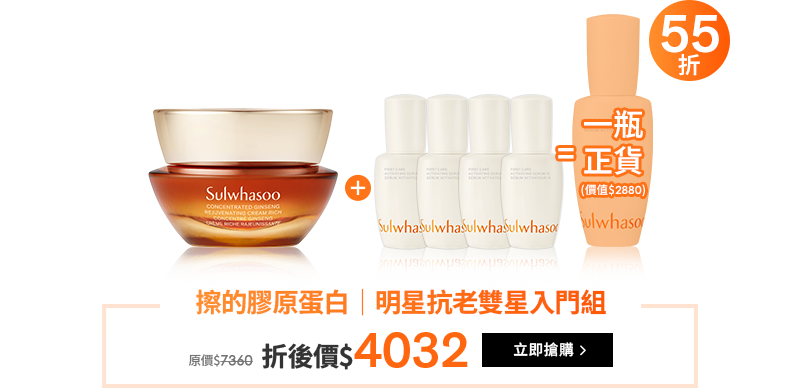 明星抗老雙星入門組