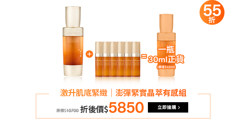 澎彈緊實晶萃有感組